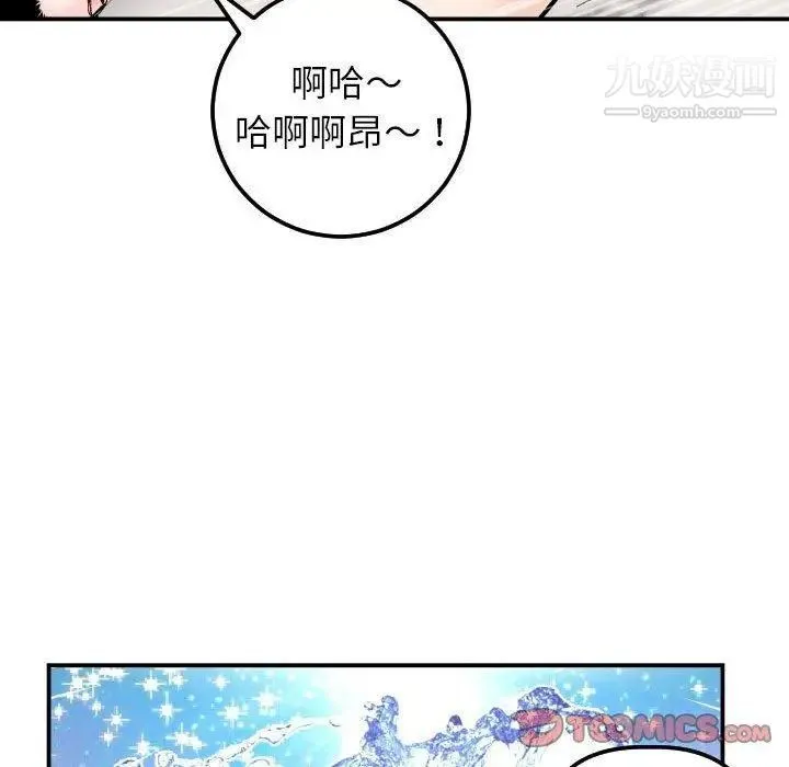 与学姐的那些事 - 第22话 - page 105