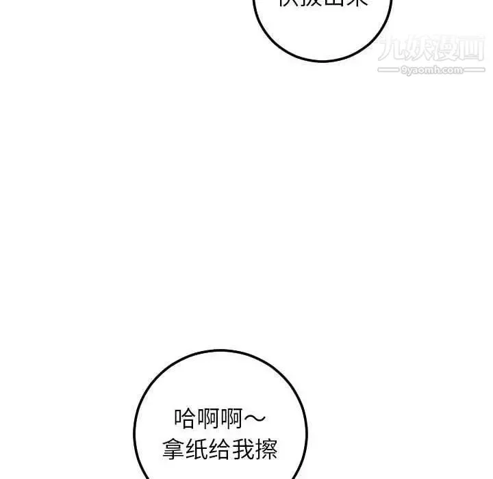 与学姐的那些事 - 第22话 - page 109
