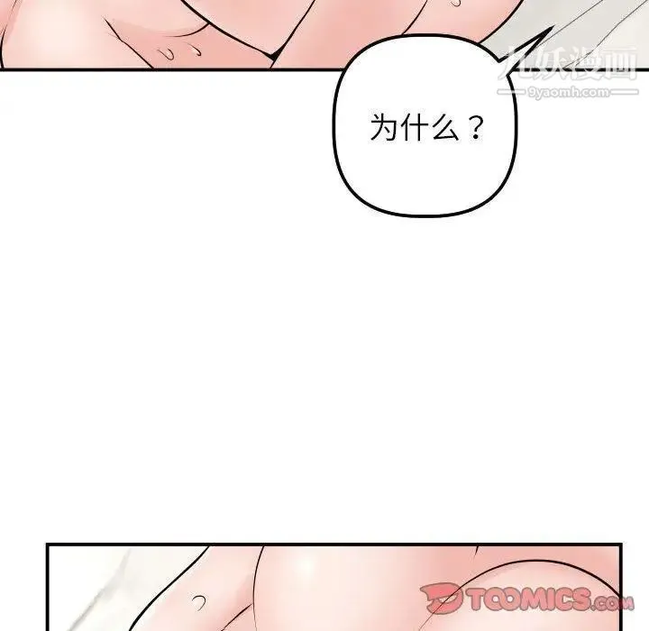 与学姐的那些事 - 第22话 - page 111