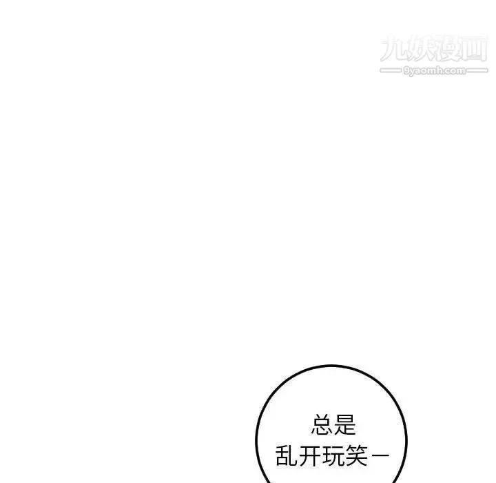 与学姐的那些事 - 第22话 - page 115