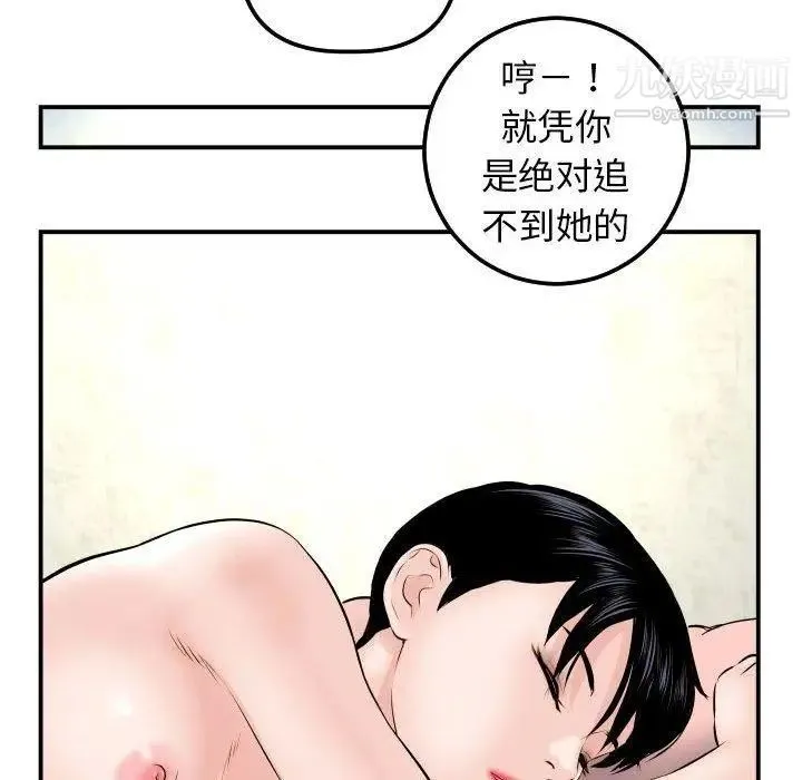 与学姐的那些事 - 第22话 - page 118