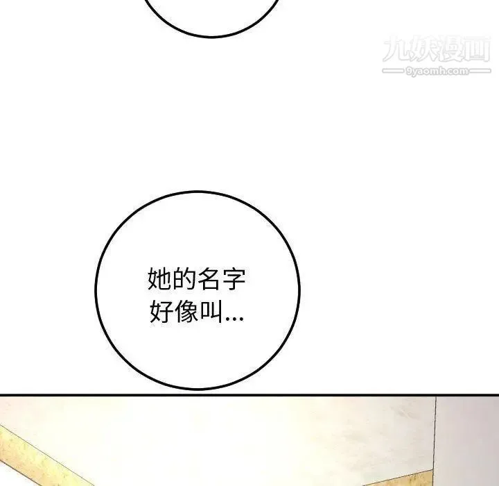 与学姐的那些事 - 第22话 - page 125