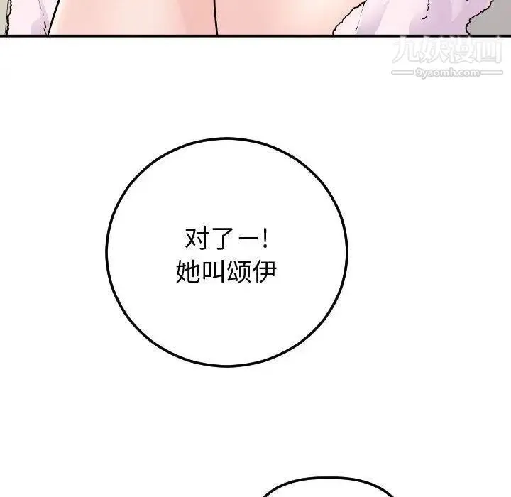 与学姐的那些事 - 第22话 - page 128