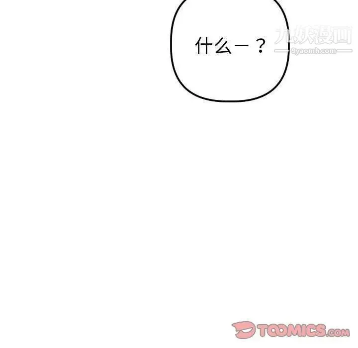 与学姐的那些事 - 第22话 - page 129