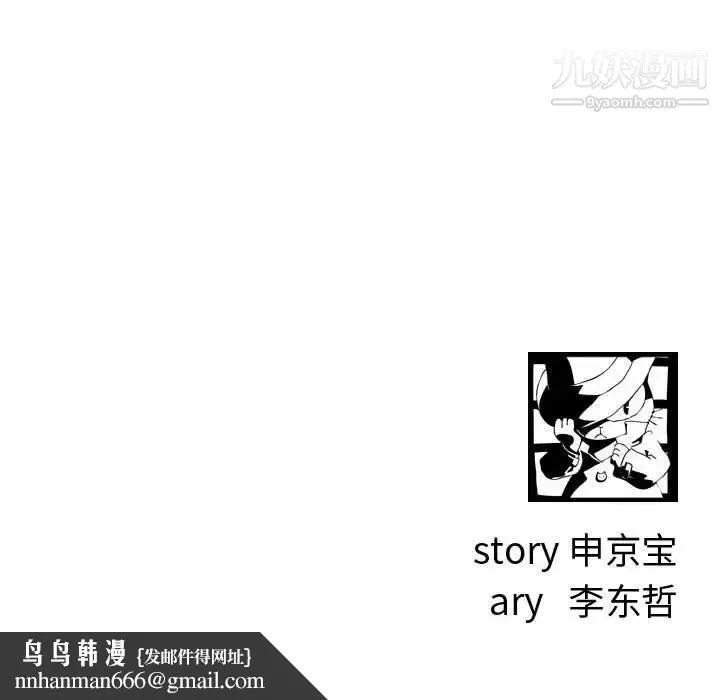 与学姐的那些事 - 第22话 - page 130