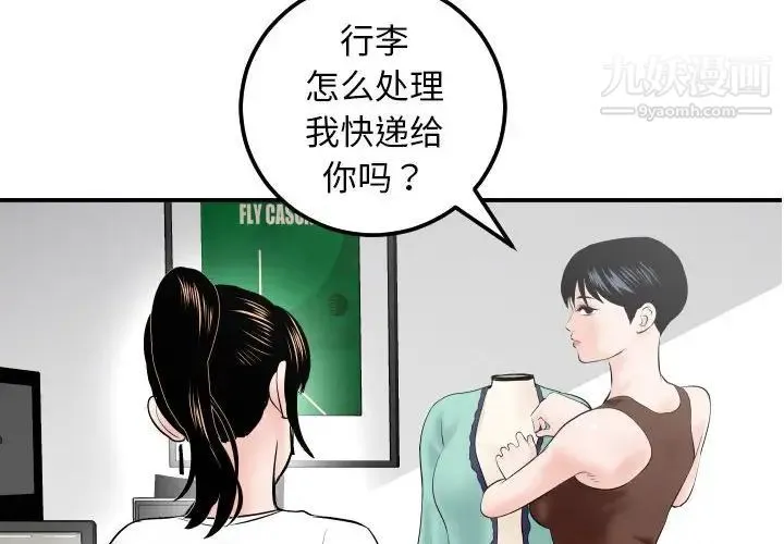 与学姐的那些事 - 第35话 - page 2