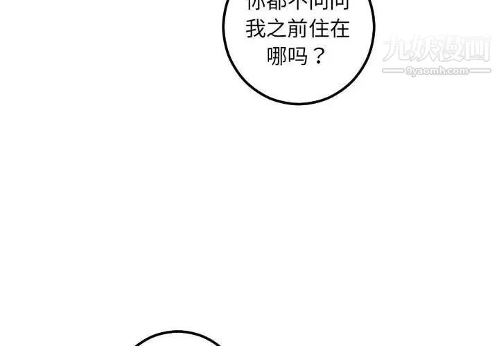 与学姐的那些事 - 第35话 - page 4