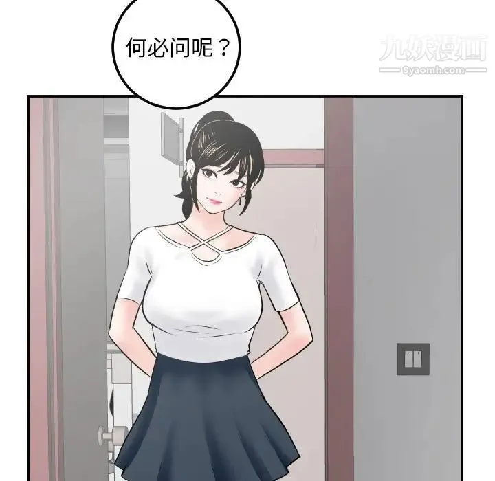 与学姐的那些事 - 第35话 - page 5