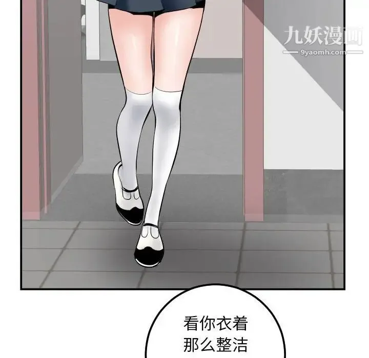 与学姐的那些事 - 第35话 - page 6