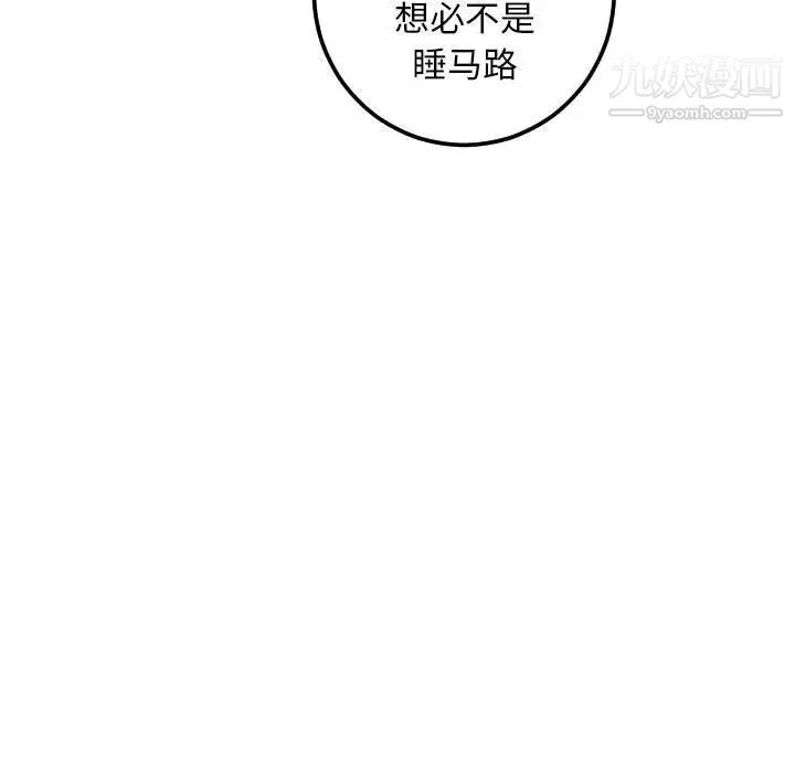 与学姐的那些事 - 第35话 - page 7