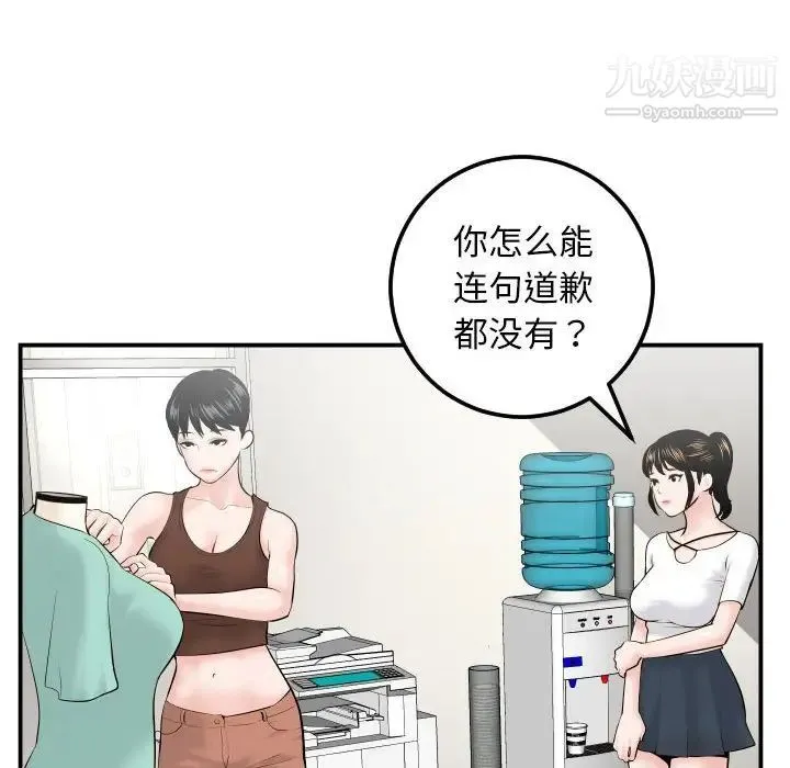 与学姐的那些事 - 第35话 - page 10