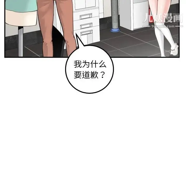 与学姐的那些事 - 第35话 - page 11