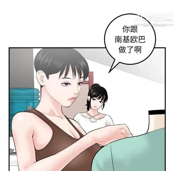 与学姐的那些事 - 第35话 - page 12