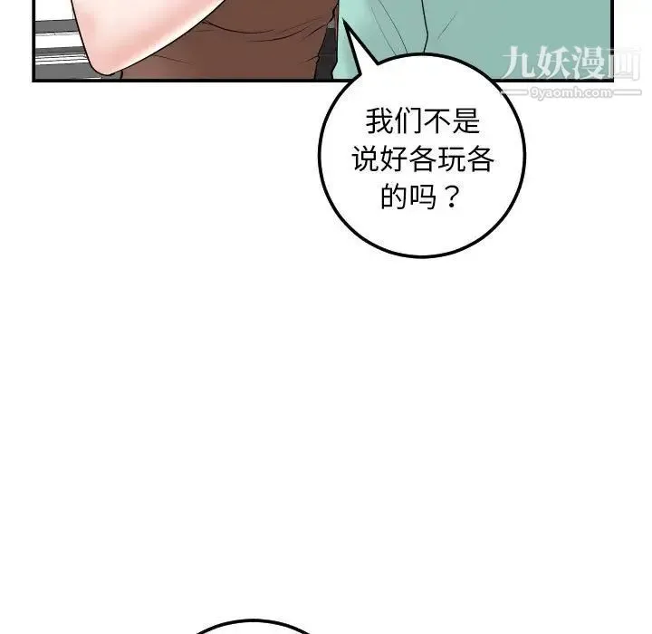 与学姐的那些事 - 第35话 - page 13