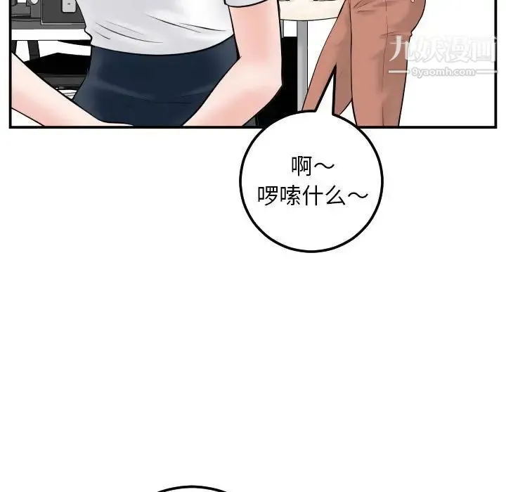 与学姐的那些事 - 第35话 - page 15