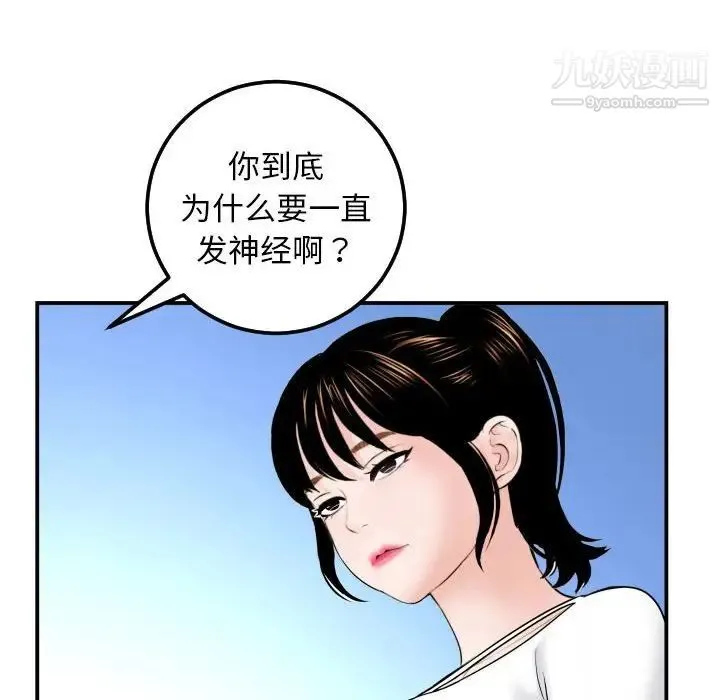 与学姐的那些事 - 第35话 - page 20