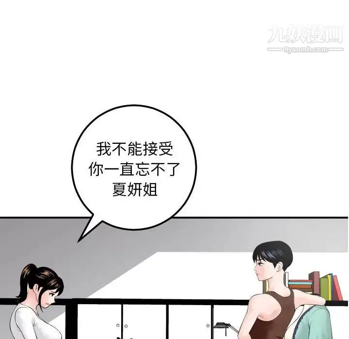 与学姐的那些事 - 第35话 - page 22