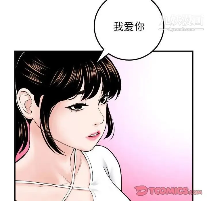 与学姐的那些事 - 第35话 - page 24