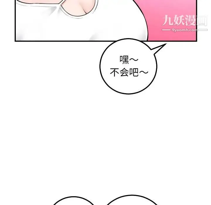 与学姐的那些事 - 第35话 - page 25
