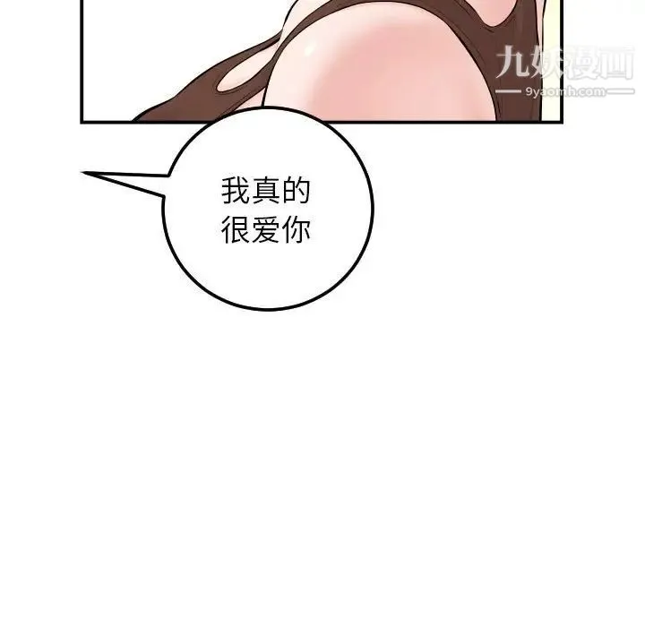 与学姐的那些事 - 第35话 - page 27
