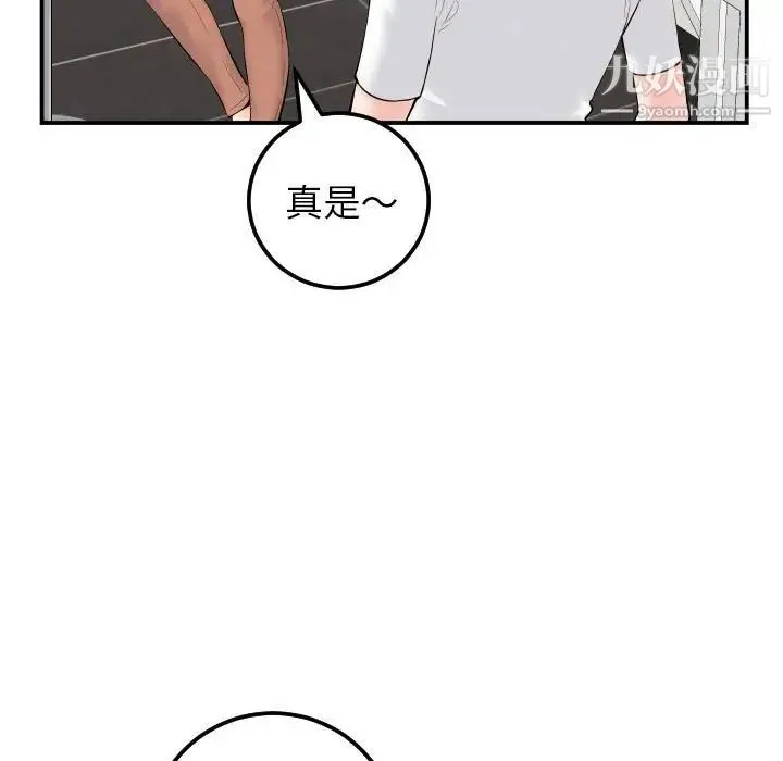 与学姐的那些事 - 第35话 - page 29