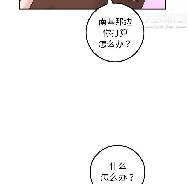 与学姐的那些事 - 第35话 - page 31