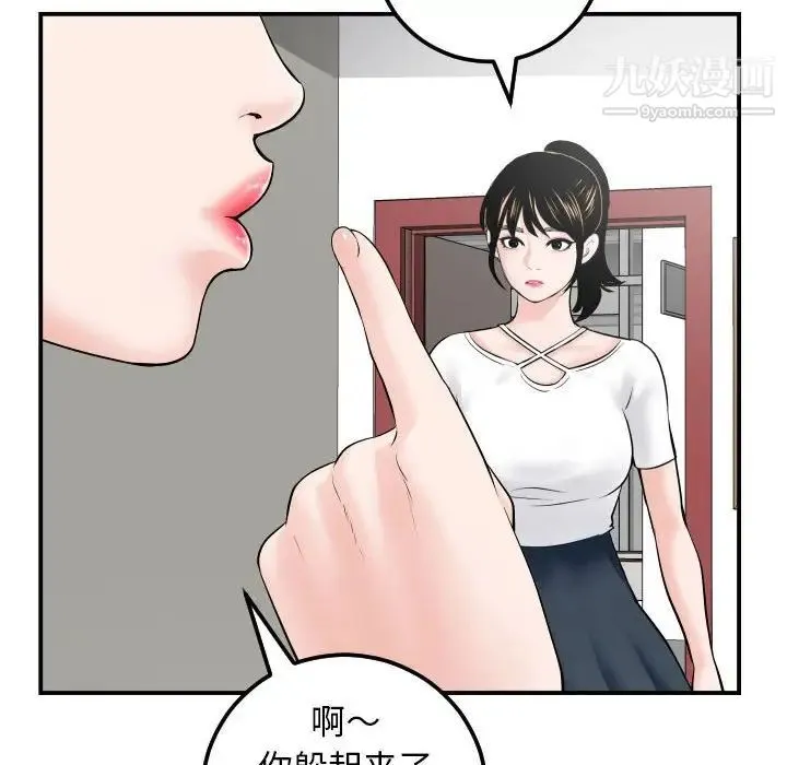 与学姐的那些事 - 第35话 - page 32