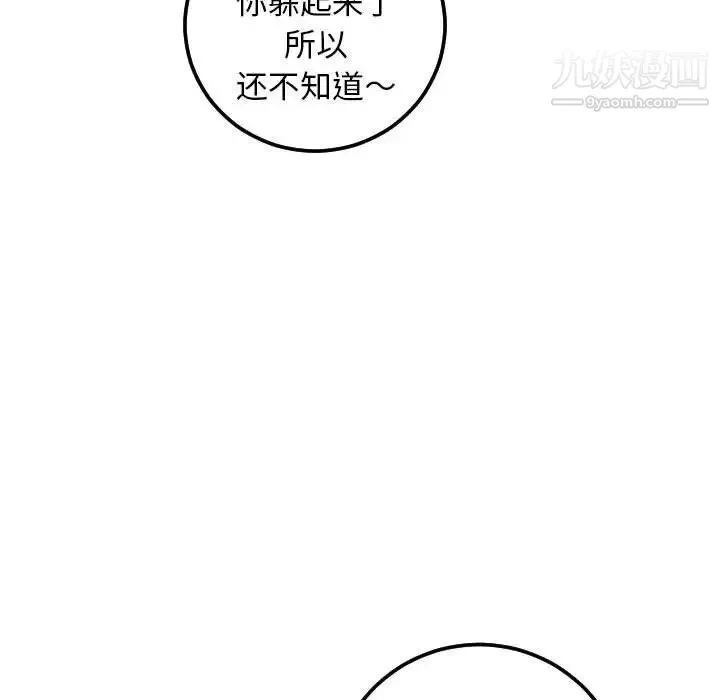与学姐的那些事 - 第35话 - page 33