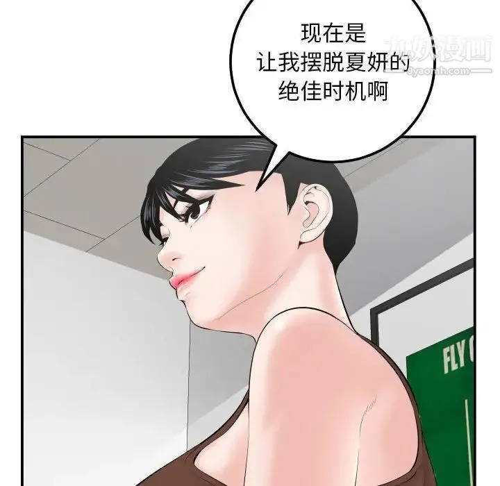 与学姐的那些事 - 第35话 - page 34