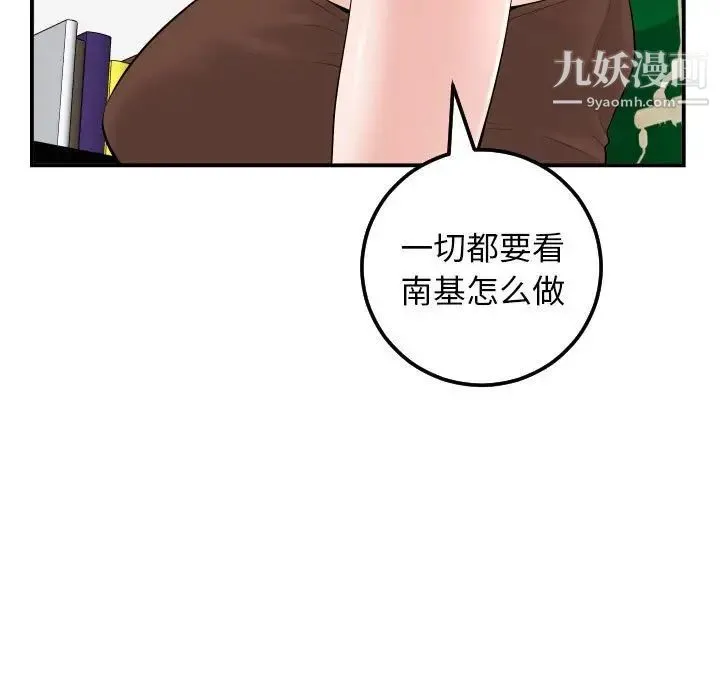 与学姐的那些事 - 第35话 - page 35