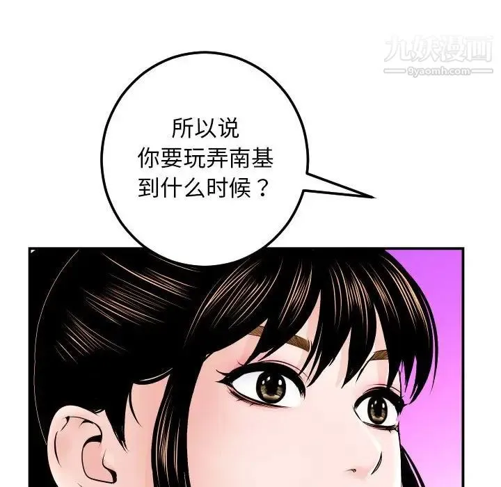 与学姐的那些事 - 第35话 - page 36