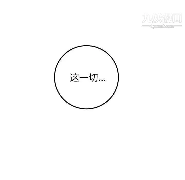 与学姐的那些事 - 第35话 - page 38