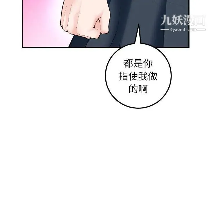 与学姐的那些事 - 第35话 - page 40