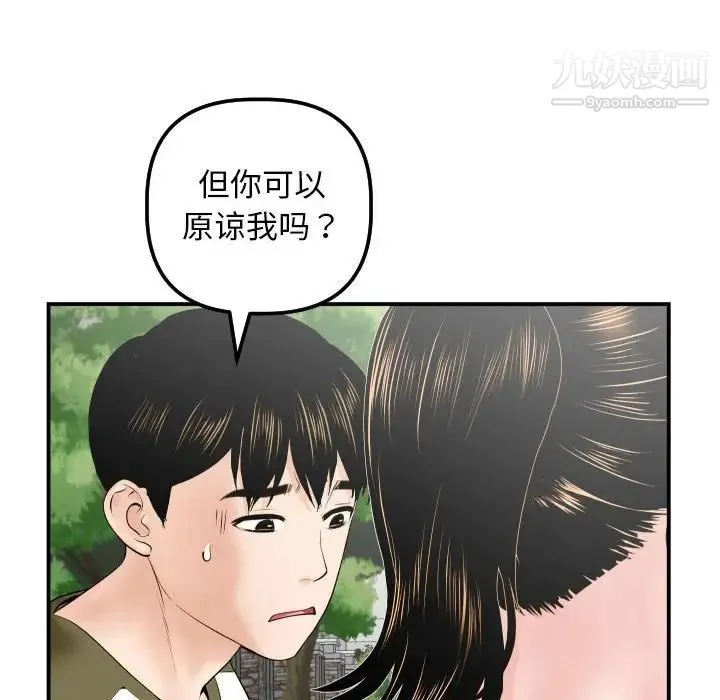 与学姐的那些事 - 第35话 - page 52