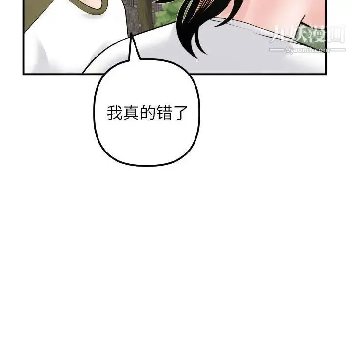 与学姐的那些事 - 第35话 - page 53