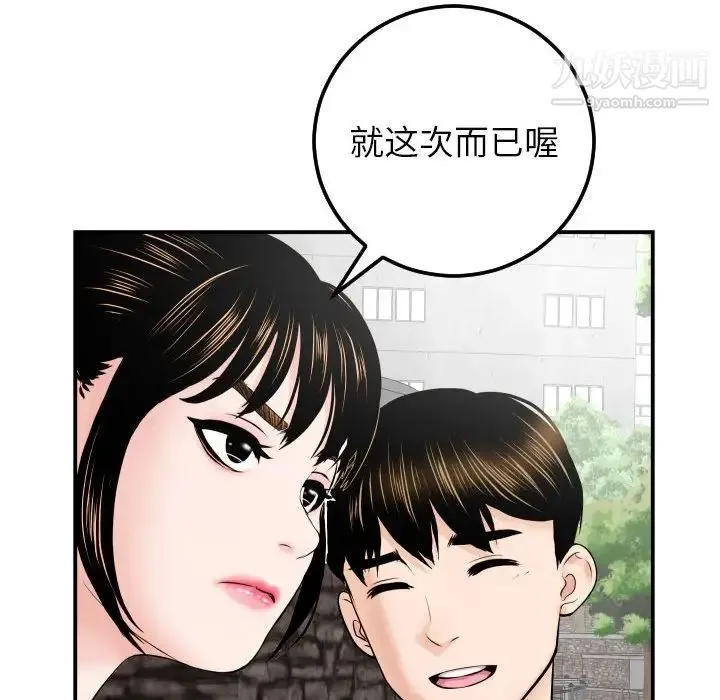 与学姐的那些事 - 第35话 - page 54