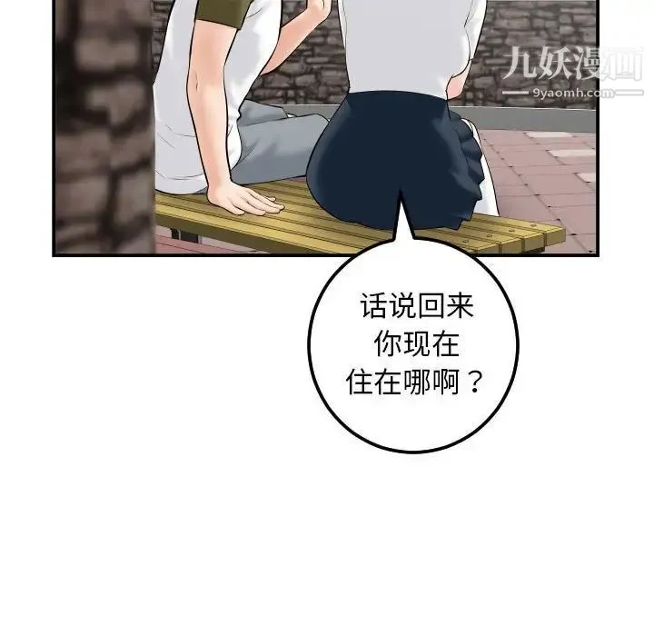 与学姐的那些事 - 第35话 - page 58