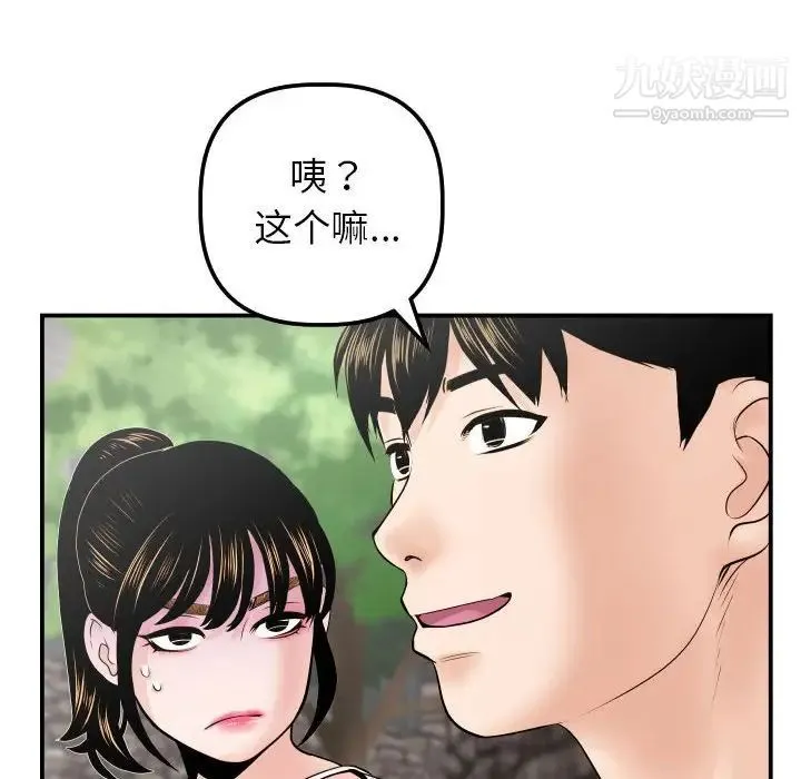 与学姐的那些事 - 第35话 - page 59