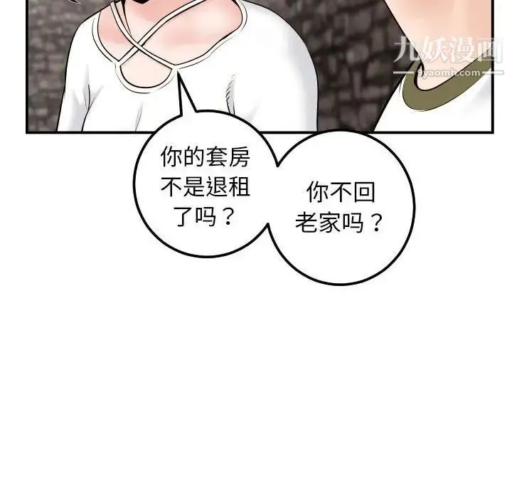 与学姐的那些事 - 第35话 - page 60