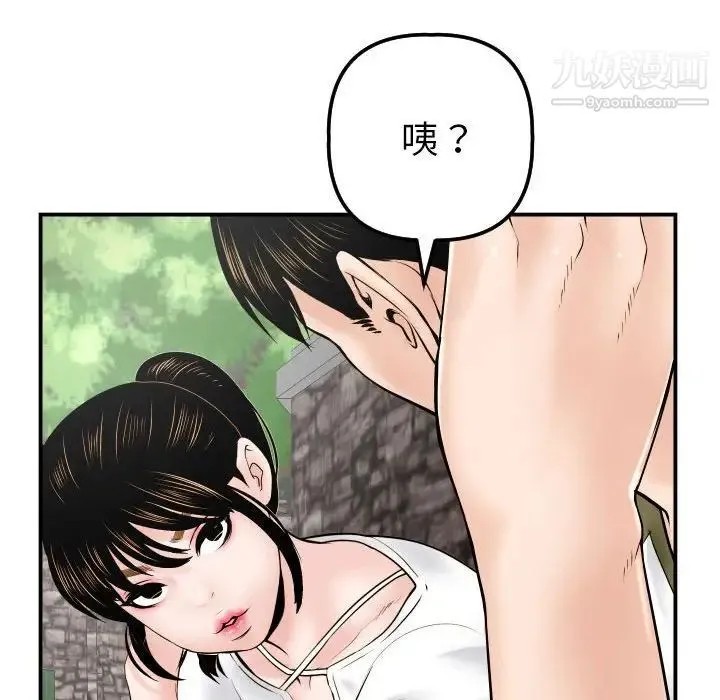 与学姐的那些事 - 第35话 - page 63