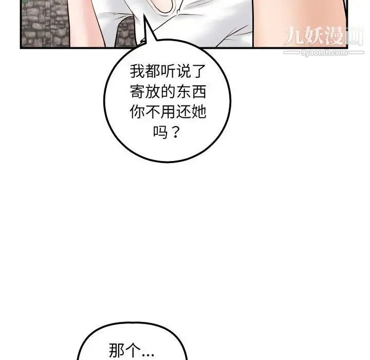 与学姐的那些事 - 第35话 - page 64