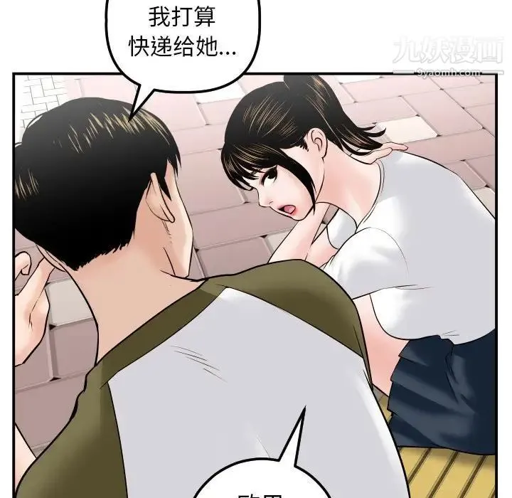 与学姐的那些事 - 第35话 - page 65