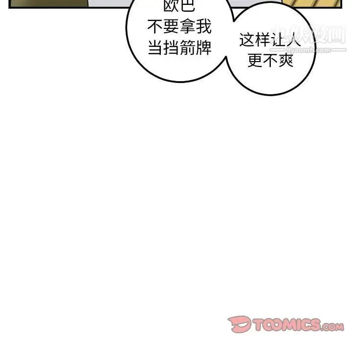 与学姐的那些事 - 第35话 - page 66