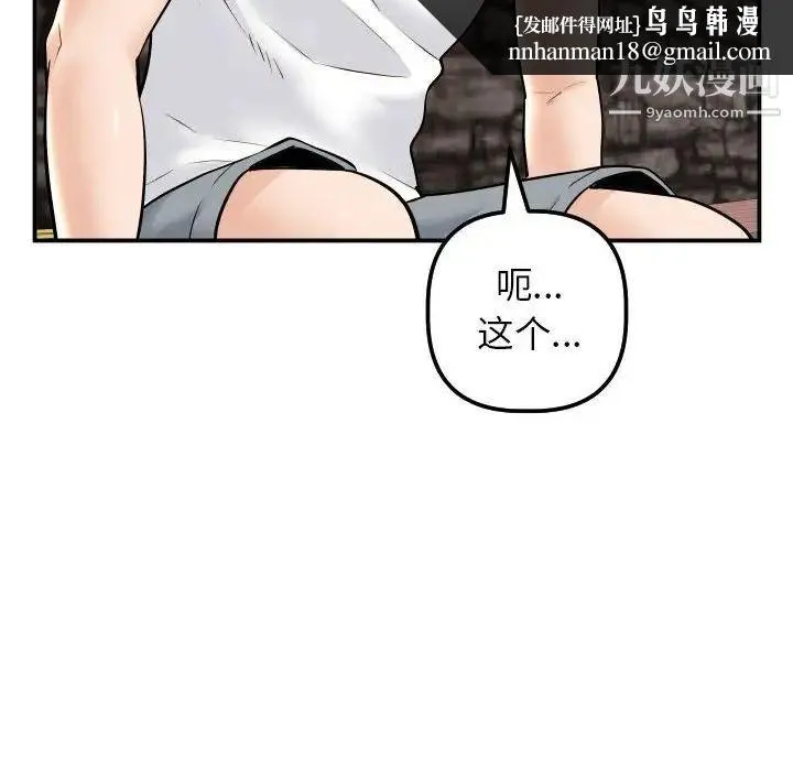 与学姐的那些事 - 第35话 - page 68