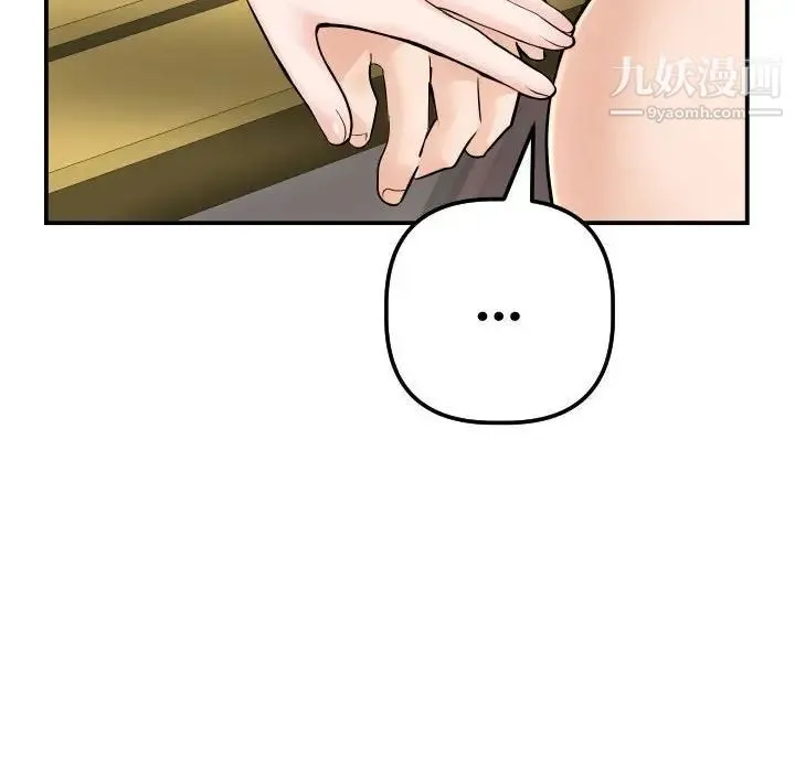 与学姐的那些事 - 第35话 - page 70