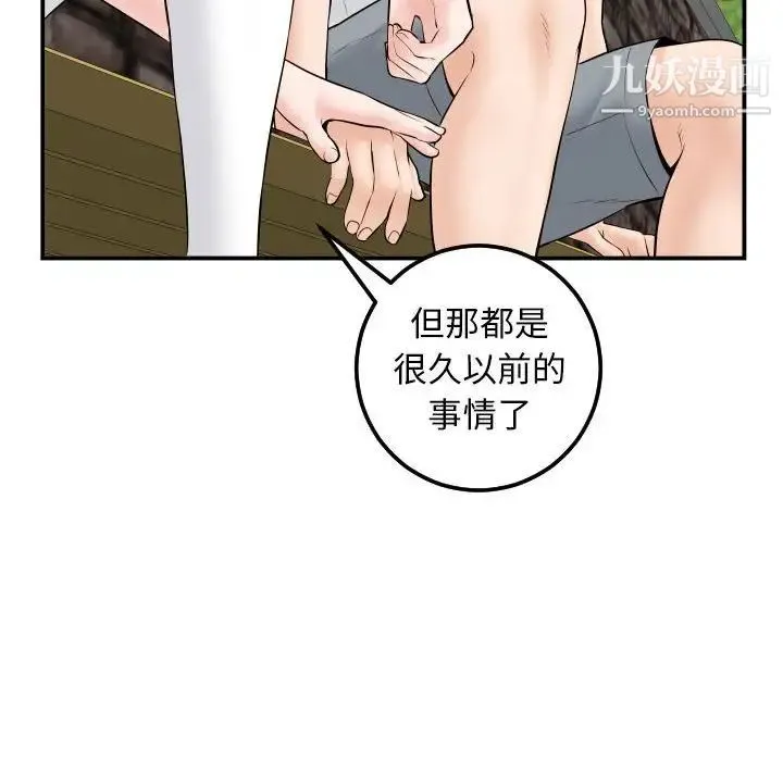 与学姐的那些事 - 第35话 - page 72