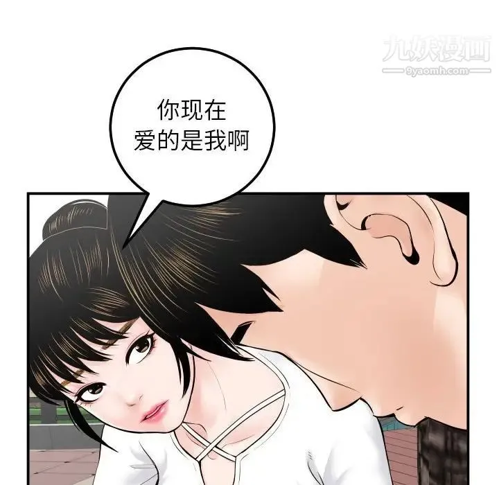 与学姐的那些事 - 第35话 - page 73