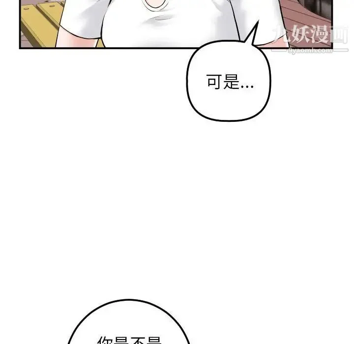 与学姐的那些事 - 第35话 - page 74