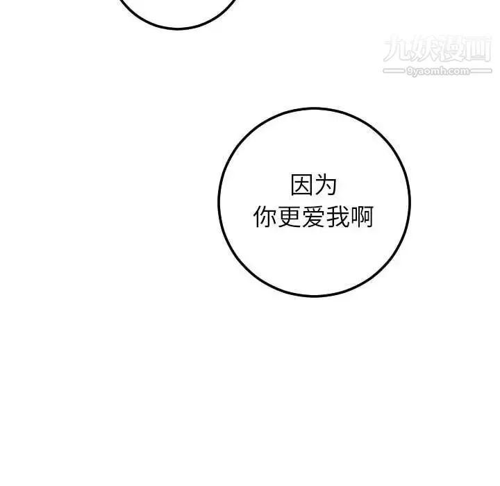 与学姐的那些事 - 第35话 - page 77