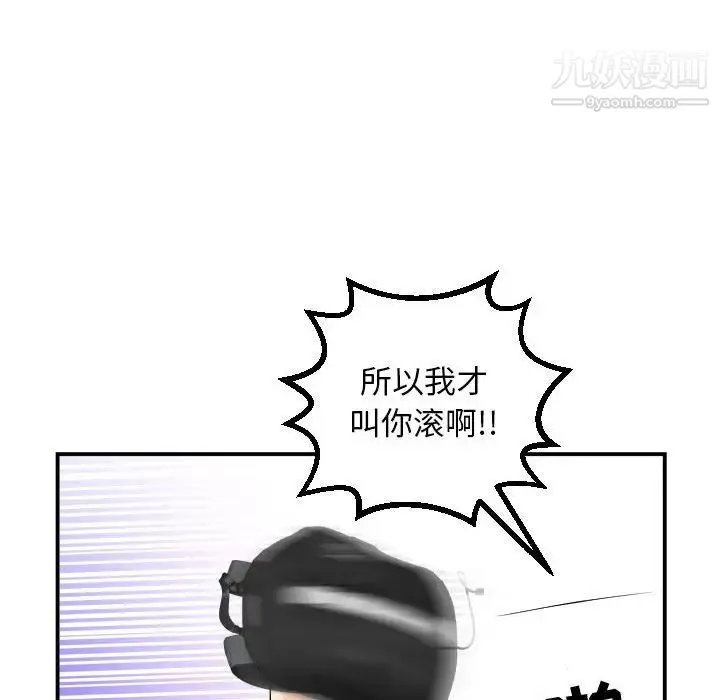 与学姐的那些事 - 第35话 - page 84